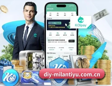 米兰体育 APP 深度功能 - MILANSPORT