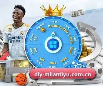 米兰体育 APP - MILANSPORT